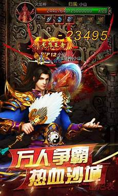以“升级、爆装、攻沙”三大传奇经