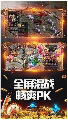 超变传奇 超变传奇sf上线级