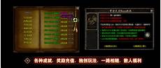 好传奇网站
