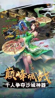 超级靓装传奇私服