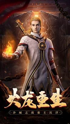 1、传奇999发布网电脑端新服表在传奇频道就可