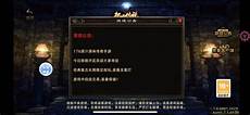 复古传奇!复古传奇发布网 发布网,九骏新服网_微变传奇私服_1