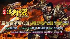 下载999sf传奇v1