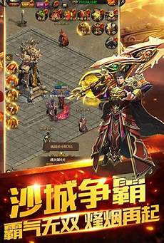 新开火龙传奇发布网