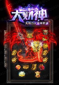 长久传奇sf999