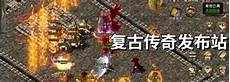 185传奇发布185传奇发布网 网#传奇的东方毒枭被捕震动整个北美